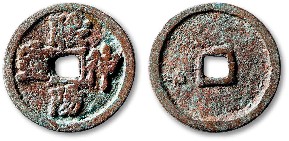 泓盛2025年秋季拍卖会 古泉