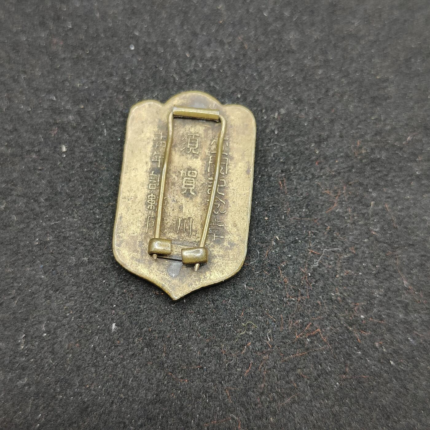 0元起拍勋章 第307期 咸鱼国勋章拍卖专场 11月5日（周三）下午6：00开始