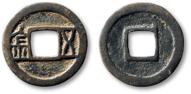 泓盛2025年秋季拍卖会 古泉