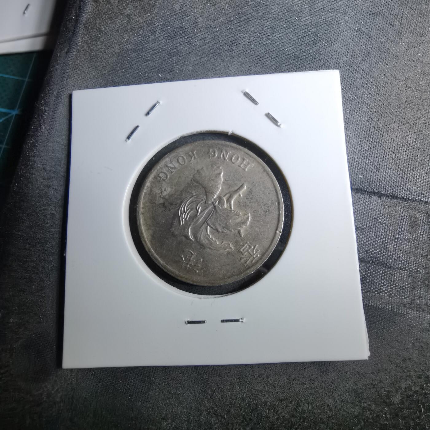 沼泽如烟--第888场 香港1998年一元