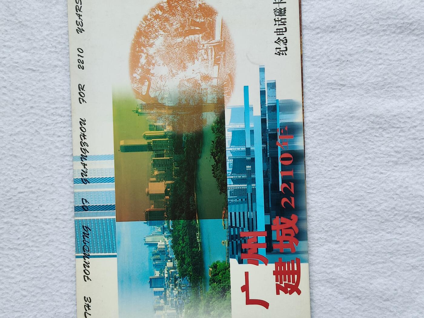 易卡拍卖第55期