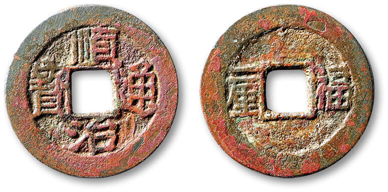 泓盛2025年秋季拍卖会 古泉