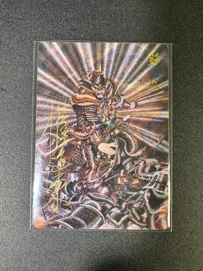 NO.14 好又多金牌大场，双11狂欢！每周一站式配齐，方便凑单！（周6晚8点截拍，卖家送拍0抽成！） - 【42/42尾编亲签】昆仑万象 签绘水浒 权迎东亲签 彭玘 粗闪