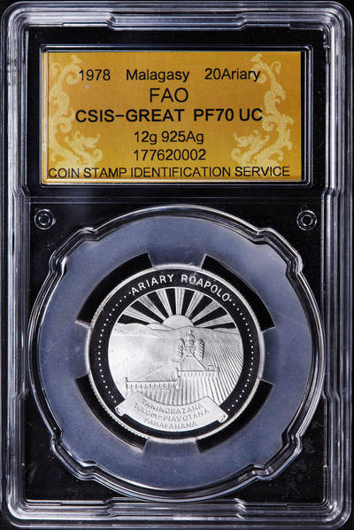 【俄甄集藏】2025年(044)11-12星期三晚 19:30 全场包邮 - 马达加斯加1978年FAO粮农组织20阿里亚里精制银币，信泰 PF70UC，重12克，92.5%银，发行量3800枚，少见