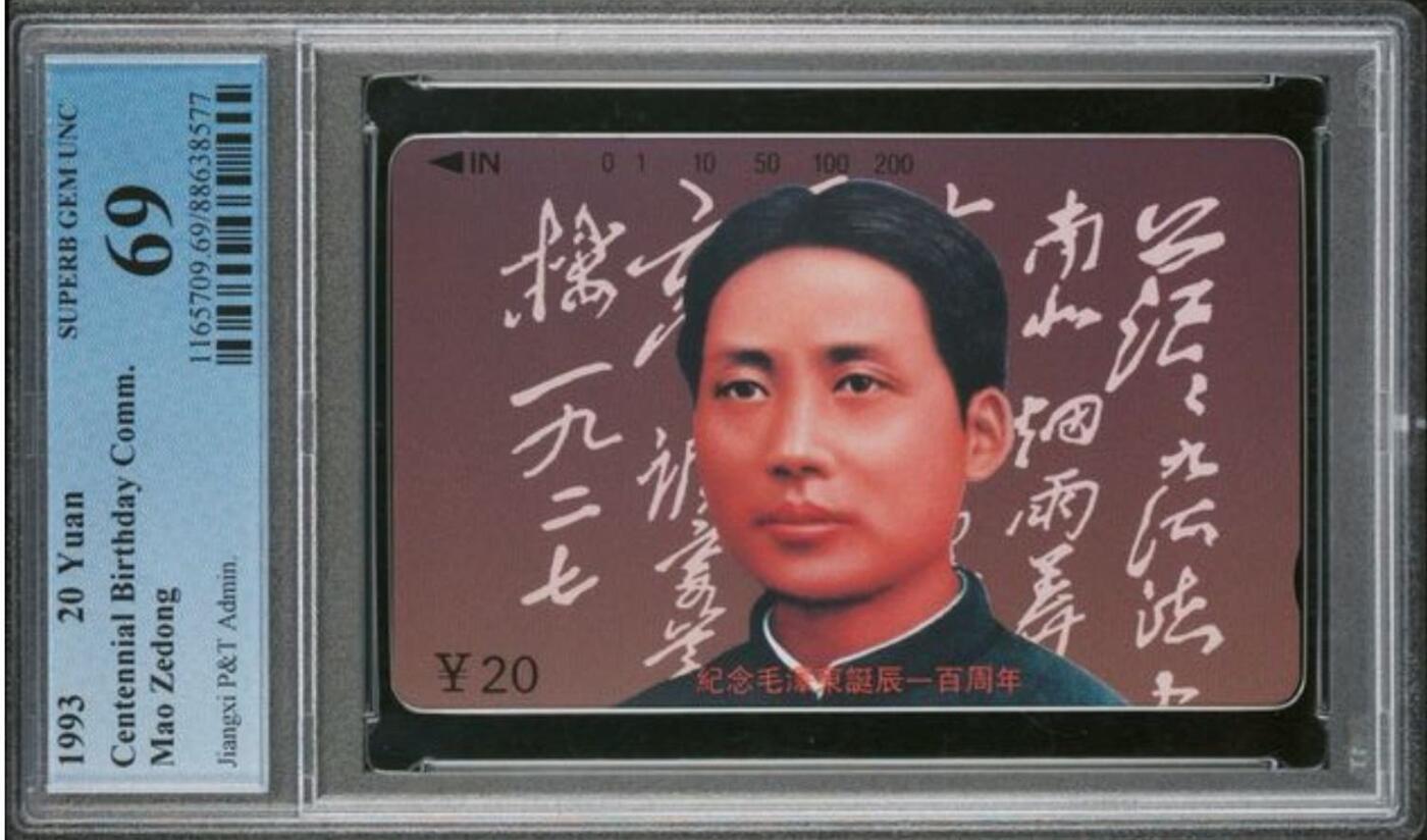 【琪哥网】评级磁卡综合场(105）