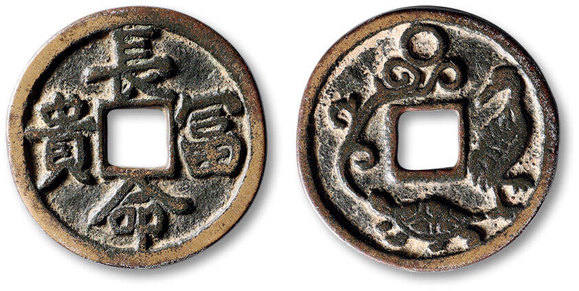 泓盛2025年秋季拍卖会 古泉