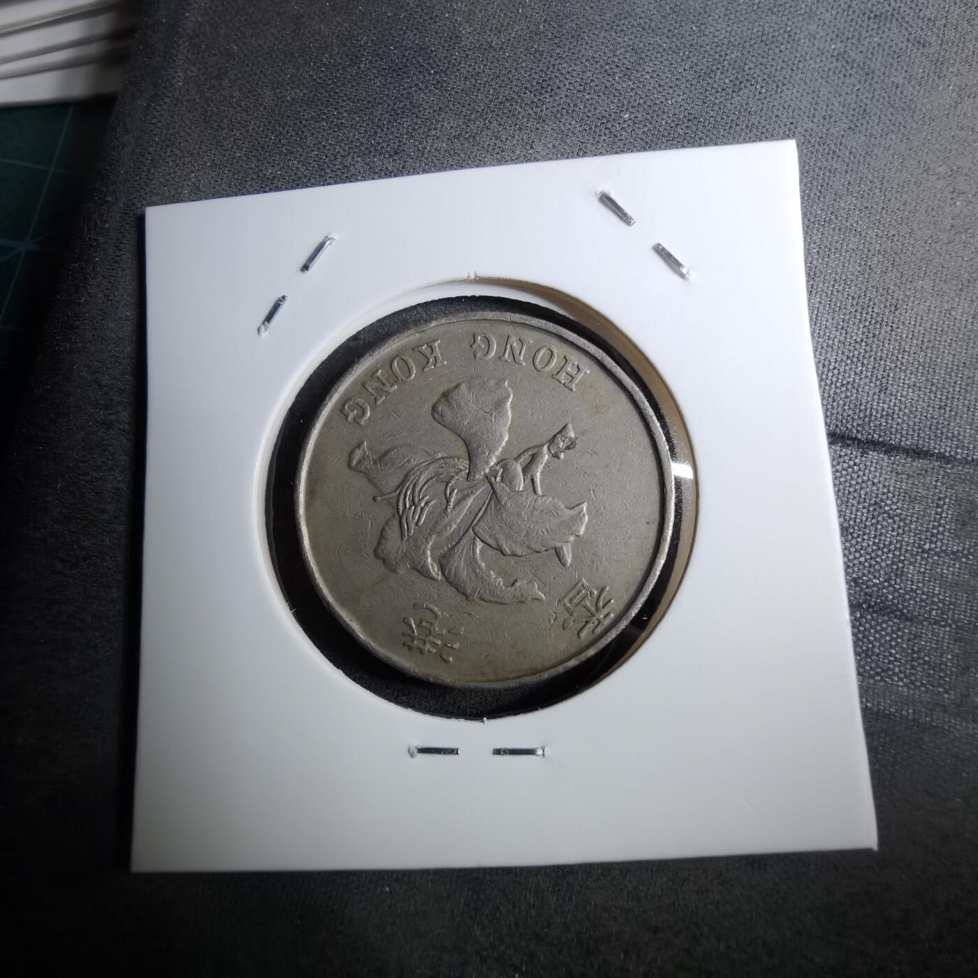 沼泽如烟--第888场 香港1993年五元