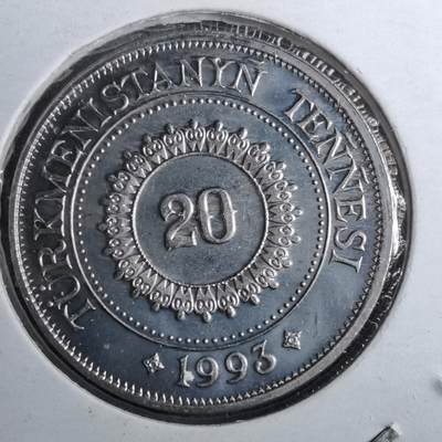 沼泽如烟--第888场 - 土库曼斯坦1993年20坚戈