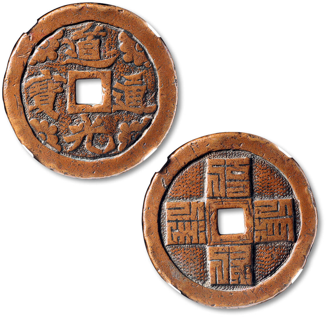 泓盛2025年秋季拍卖会 古泉