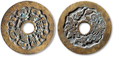 泓盛2025年秋季拍卖会 古泉 - 清“一本万利·招财进宝”背招财进宝图花钱一枚，直径：41.4mm，铸痕清晰，图文分明，极美品