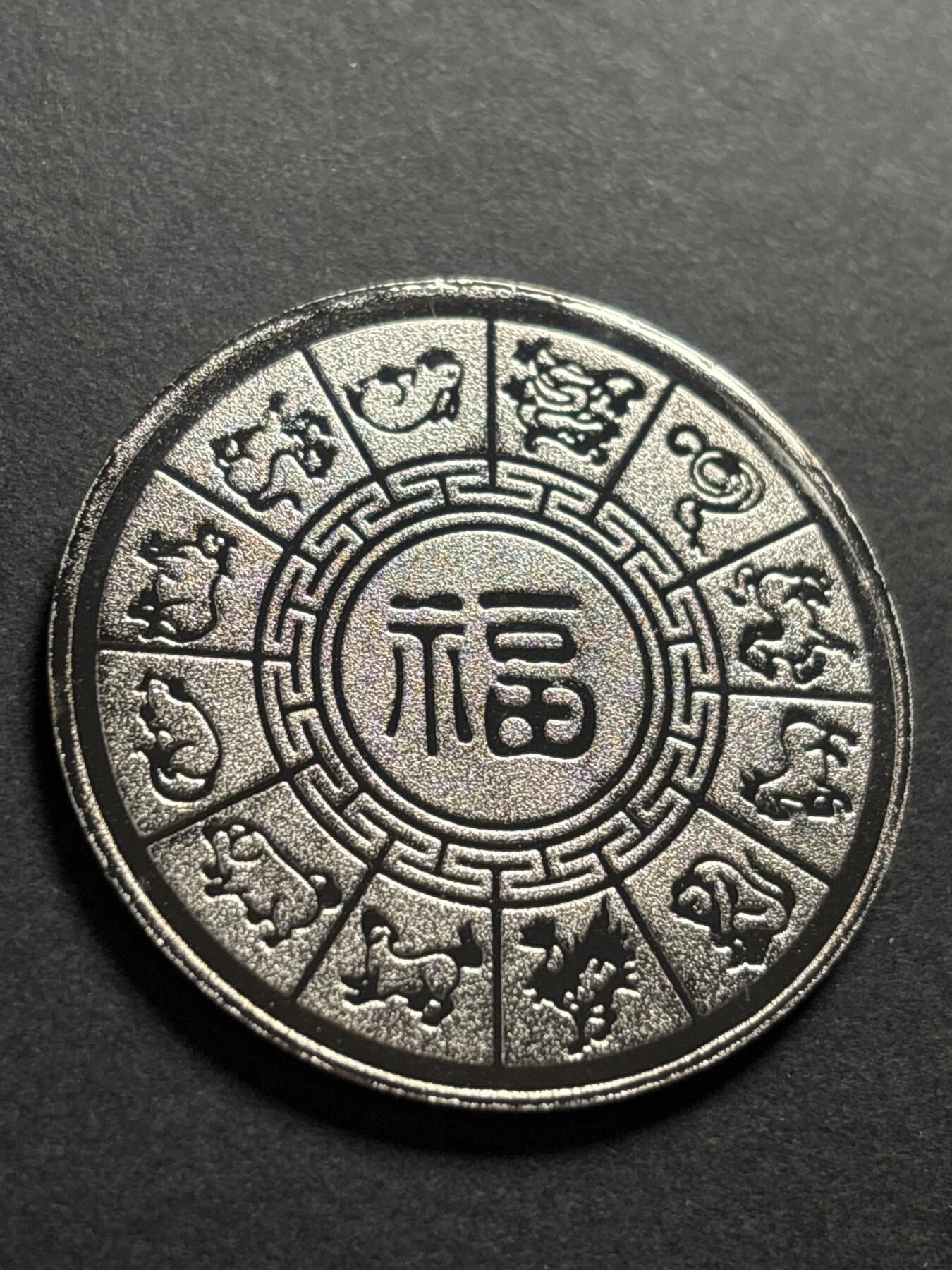 文馨钱币收藏第 278 场，银元，纸币，铜章场 长期接收代拍品 狗年纪念章