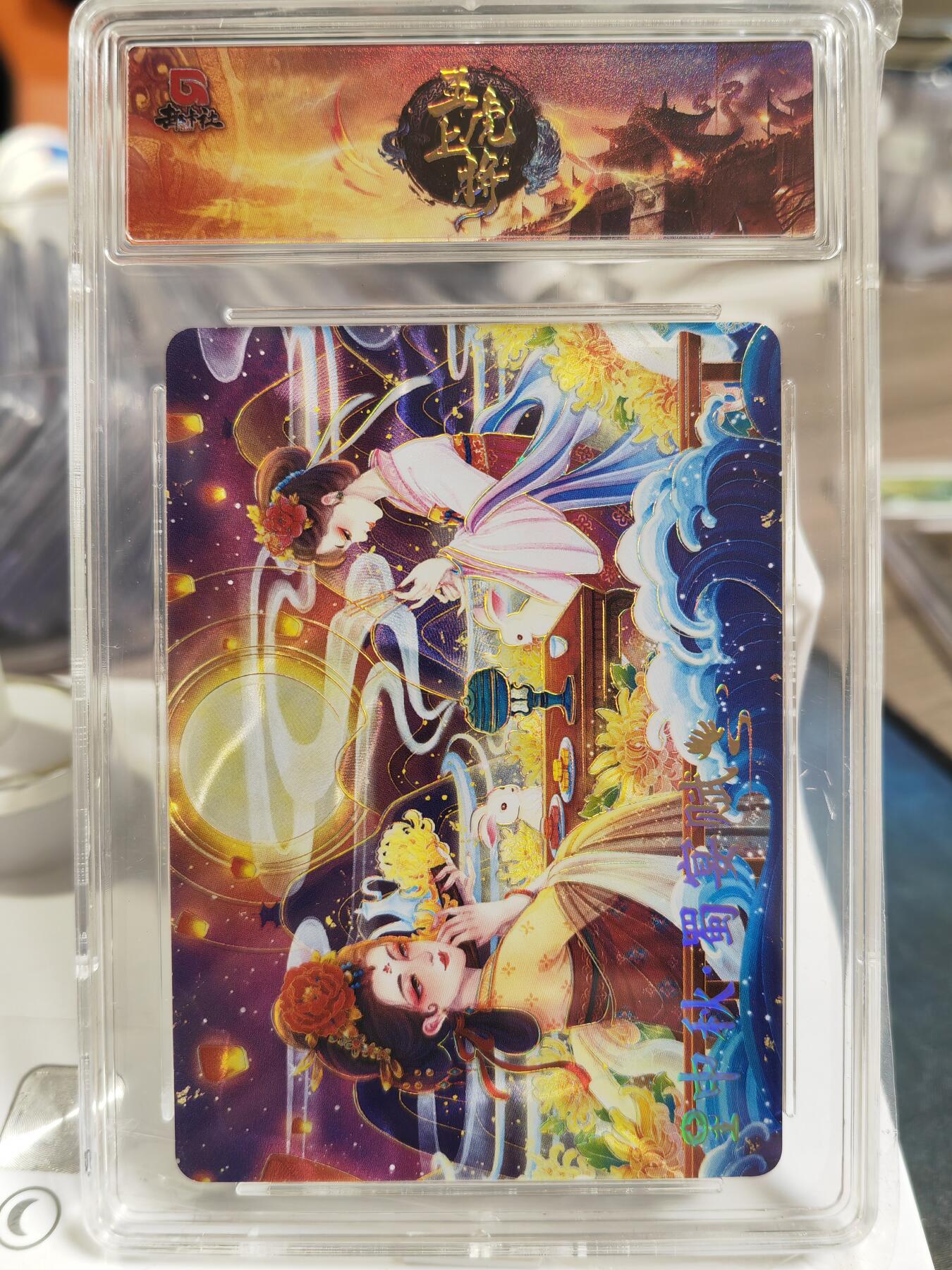 阳大大卡牌拍卖第80期（持续收拍品，周三晚上九点截拍，进群福利早知道）加场加场加场 趣卡社 三国 五虎上将 蜀宴赋