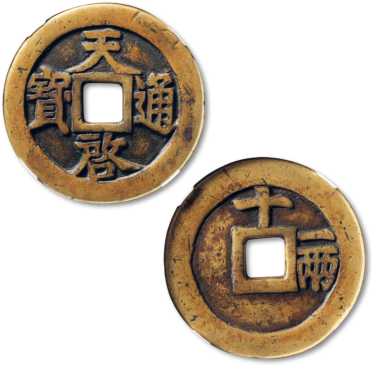 泓盛2025年秋季拍卖会 古泉