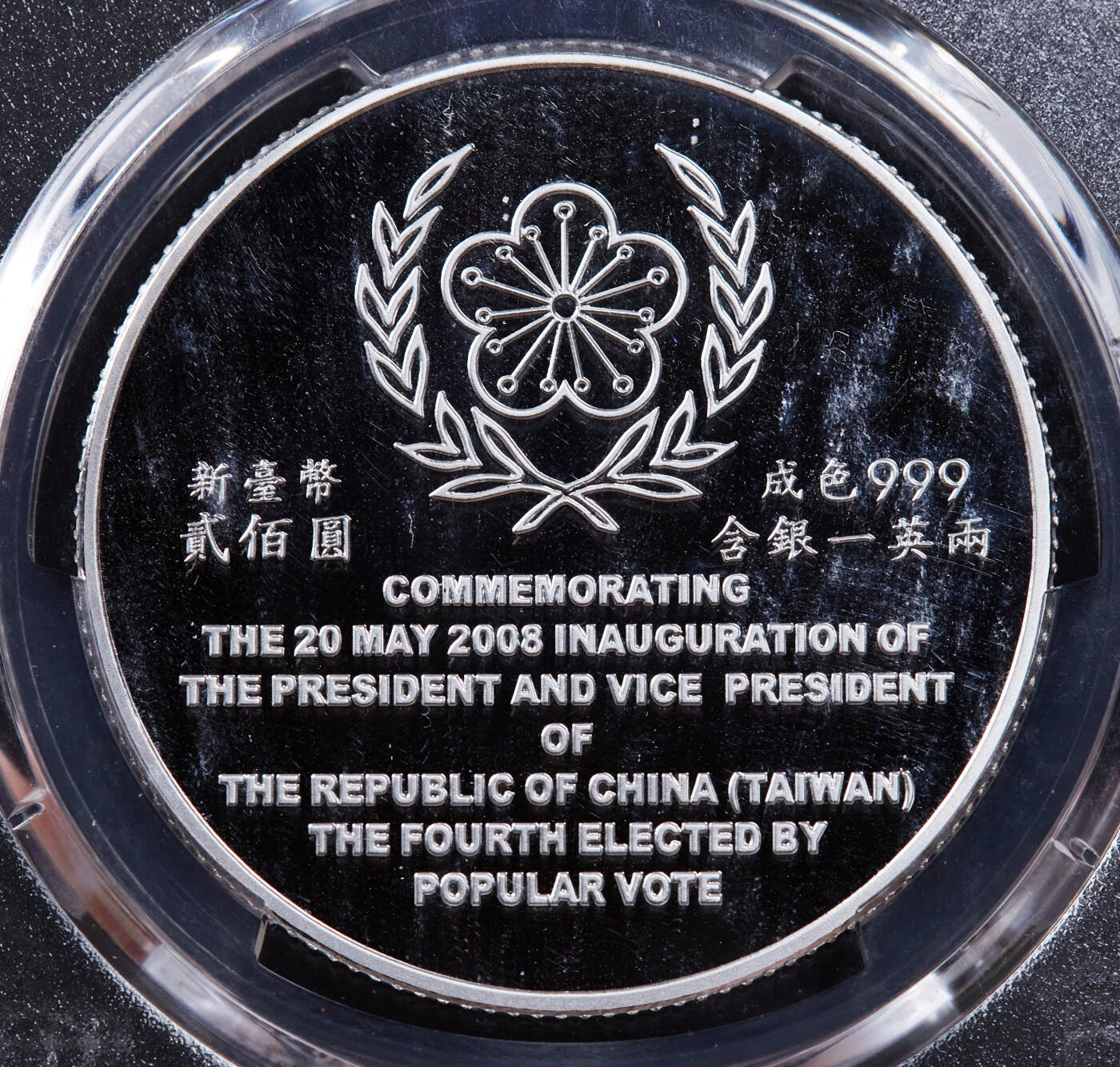 【俄甄集藏】2025年(044)11-12星期三晚 19:30 全场包邮 中国台湾2008年纪念地区领导人就任200元精制大银币，PCGS PR68DC，重31.14克，999银，发行量12万枚，带原盒证书，原盒老化，外皮有脱落现象