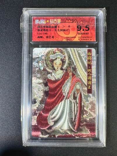 NO.14 好又多金牌大场，双11狂欢！每周一站式配齐，方便凑单！（周6晚8点截拍，卖家送拍0抽成！） - 【124/190编】超吉梦 胡艺龙 女儿国国王 粗闪 9.5G