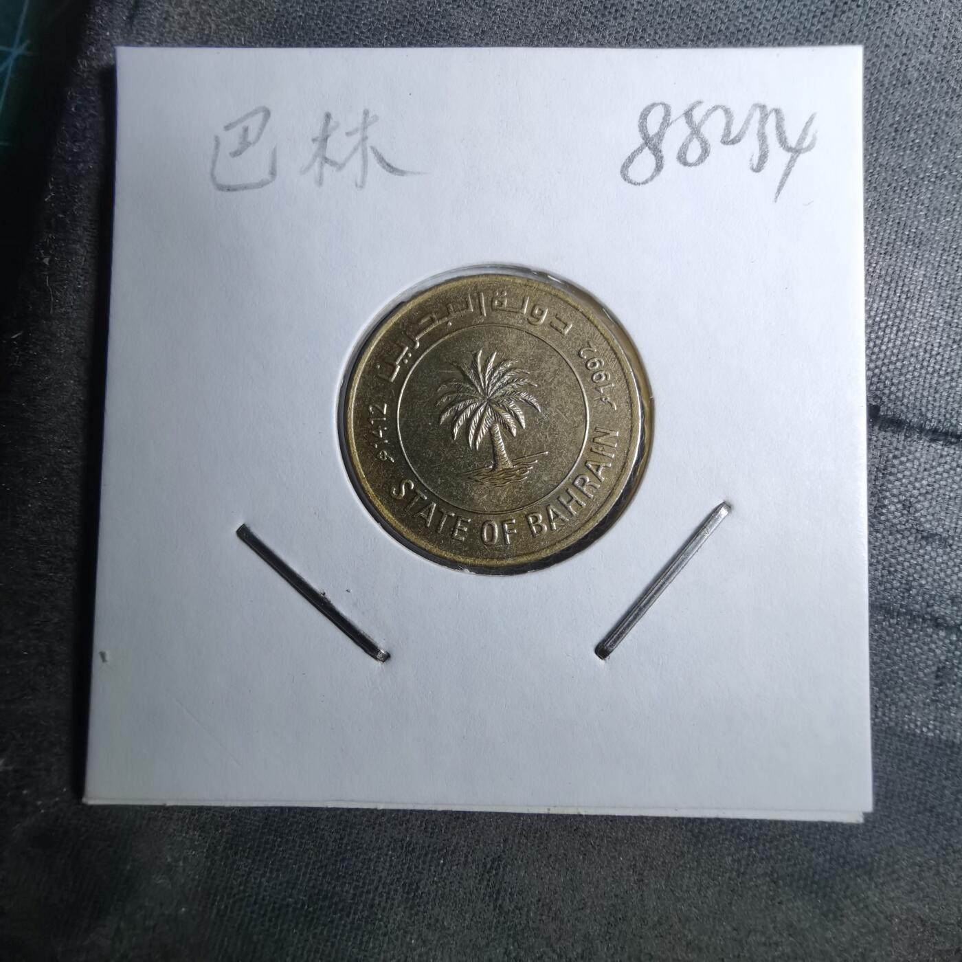 沼泽如烟--第888场 巴林