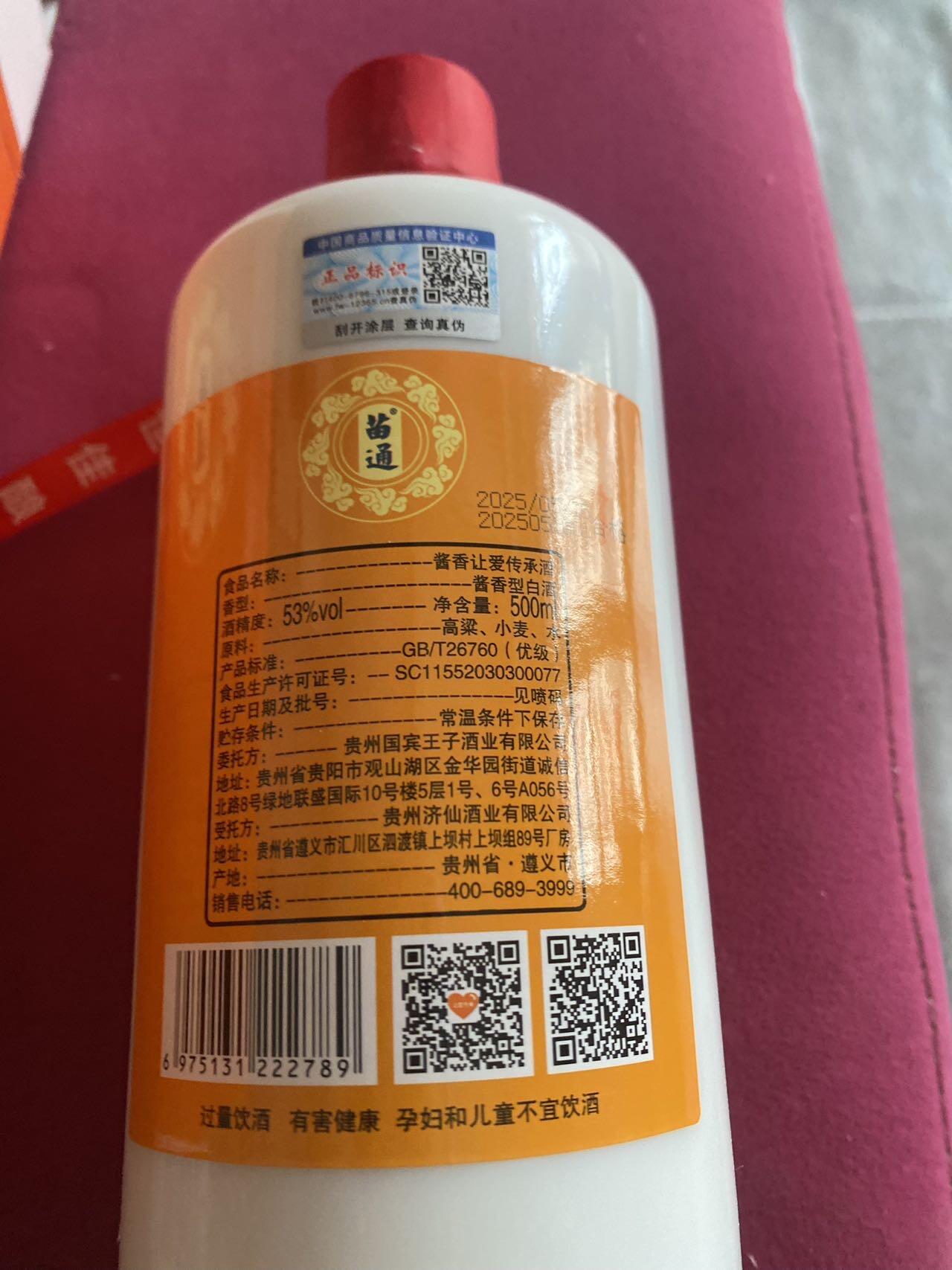 小英开心拍第299期 低出酱香型白酒让爱传承酒