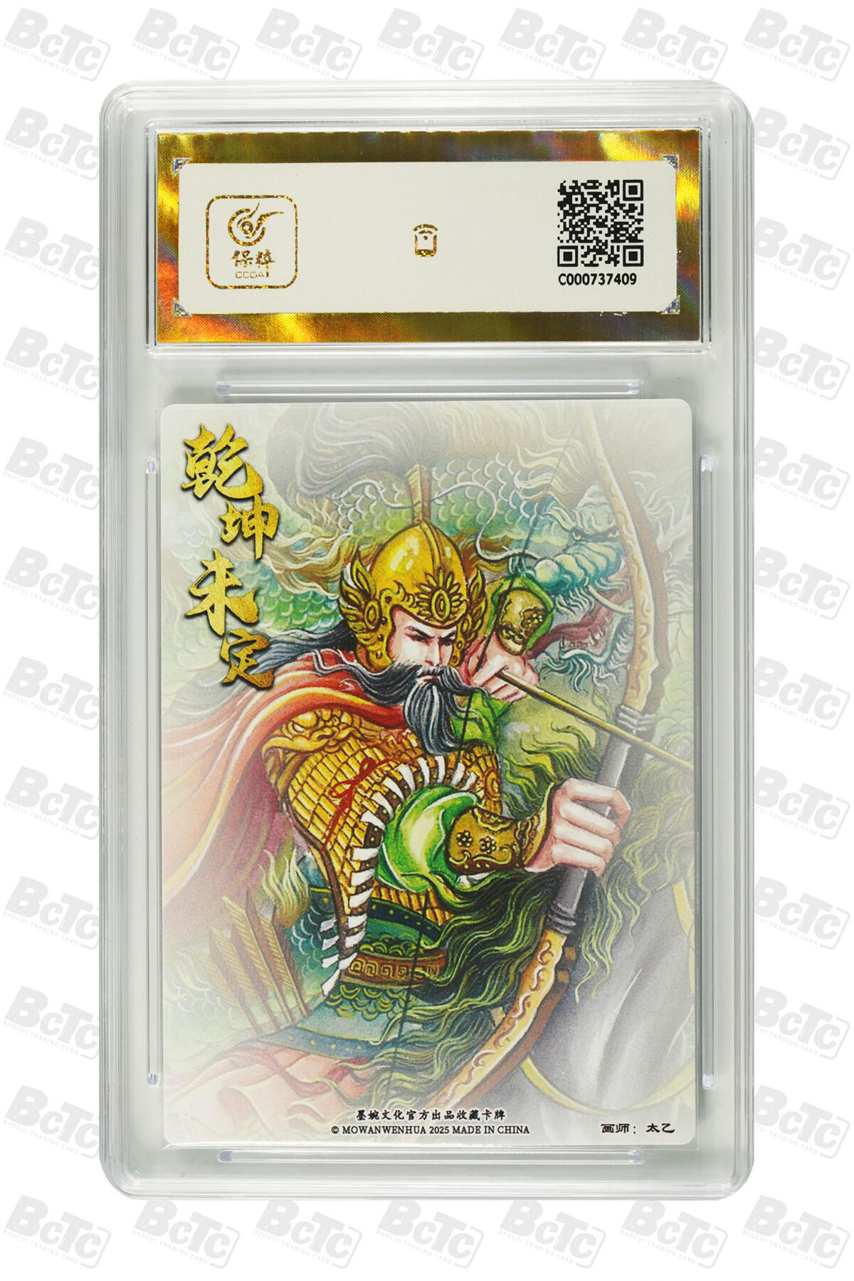 阳大大卡牌拍卖第79期（持续收拍品，周六晚上九点截拍，进群福利早知道）