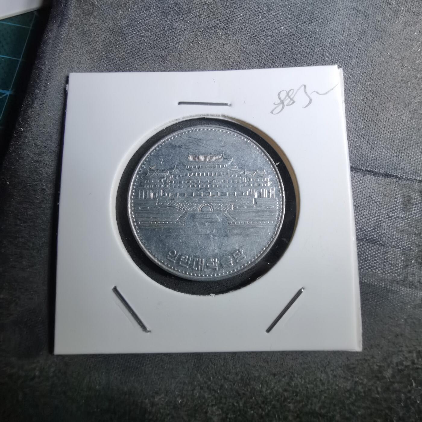 沼泽如烟--第888场 朝鲜1987年一元