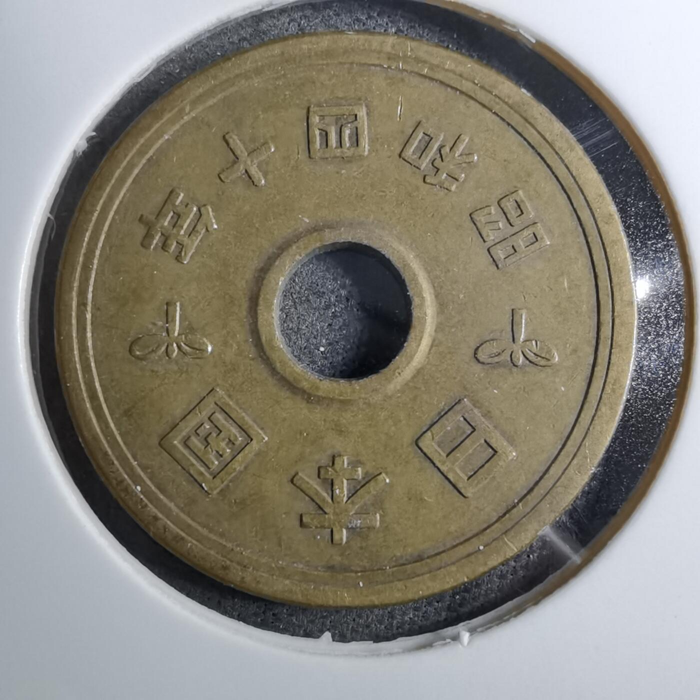 沼泽如烟--第888场 昭和四十年五元