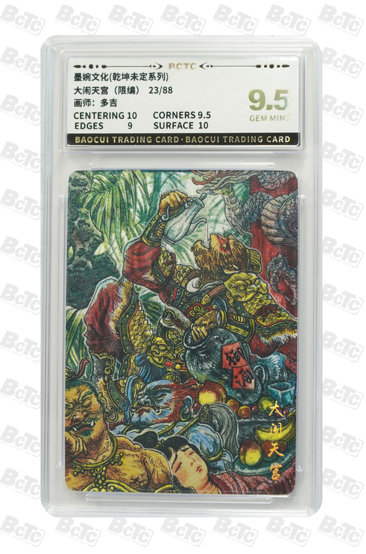 阳大大卡牌拍卖第79期（持续收拍品，周六晚上九点截拍，进群福利早知道）