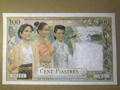 【Blue Auction】世界纸币精拍第745期——18级TOP拍卖/信誉/品质/专业/高效💫 - 【无47】法属印支 100法郎 三美女 老挝版 XF-AU