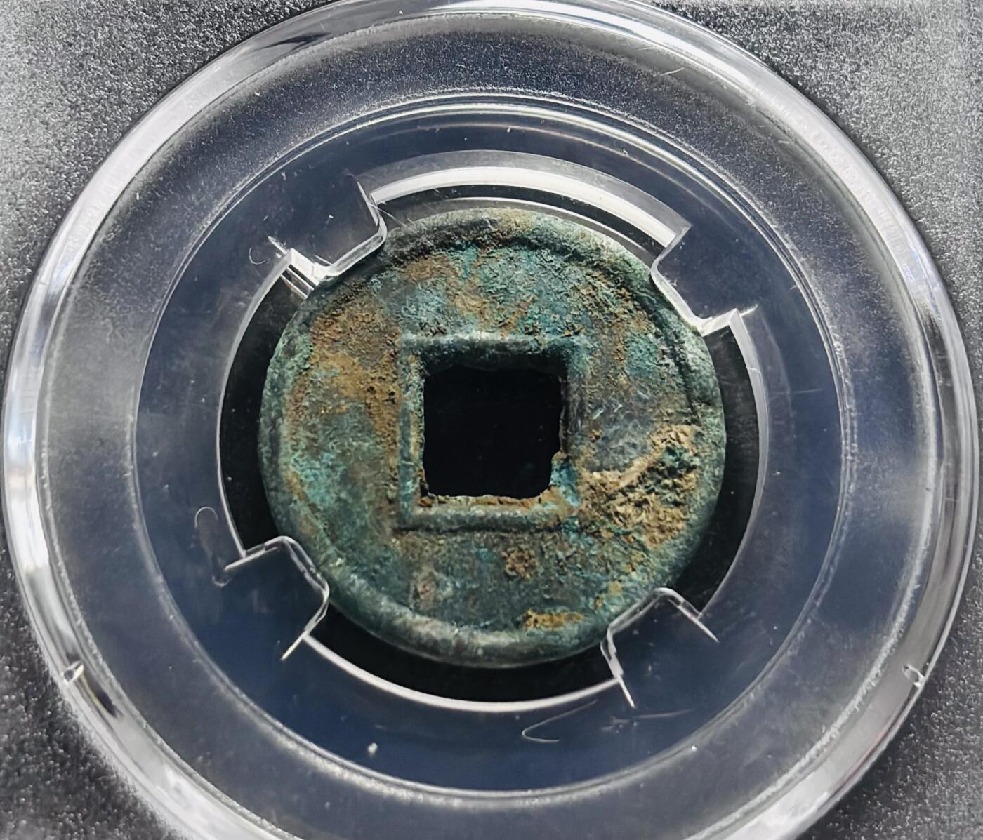 文馨钱币收藏第 278 场，银元，纸币，铜章场 长期接收代拍品 新莽货泉极美 88 分，BC 评级，盒子币售出不退不换