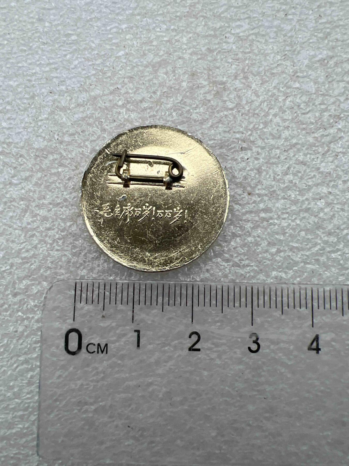 真品毛主席像章F 真品毛主席像章、F