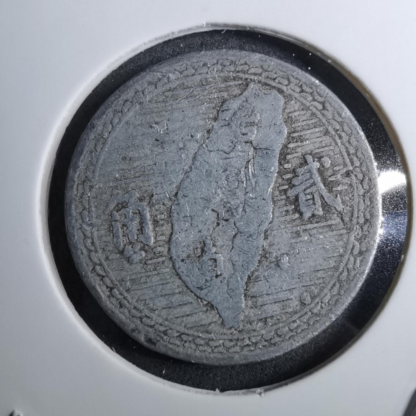 沼泽如烟--第888场 民国三十九年地瓜二角