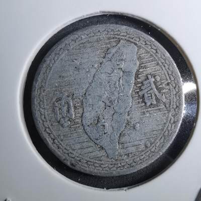 沼泽如烟--第888场 - 民国三十九年地瓜二角