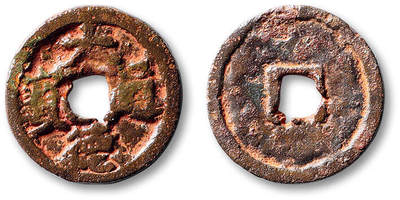 泓盛2025年秋季拍卖会 古泉 - “大德通宝”小平一枚，直径：23.2mm，罕见，钱文基本清晰，包浆自然熟旧，极美品