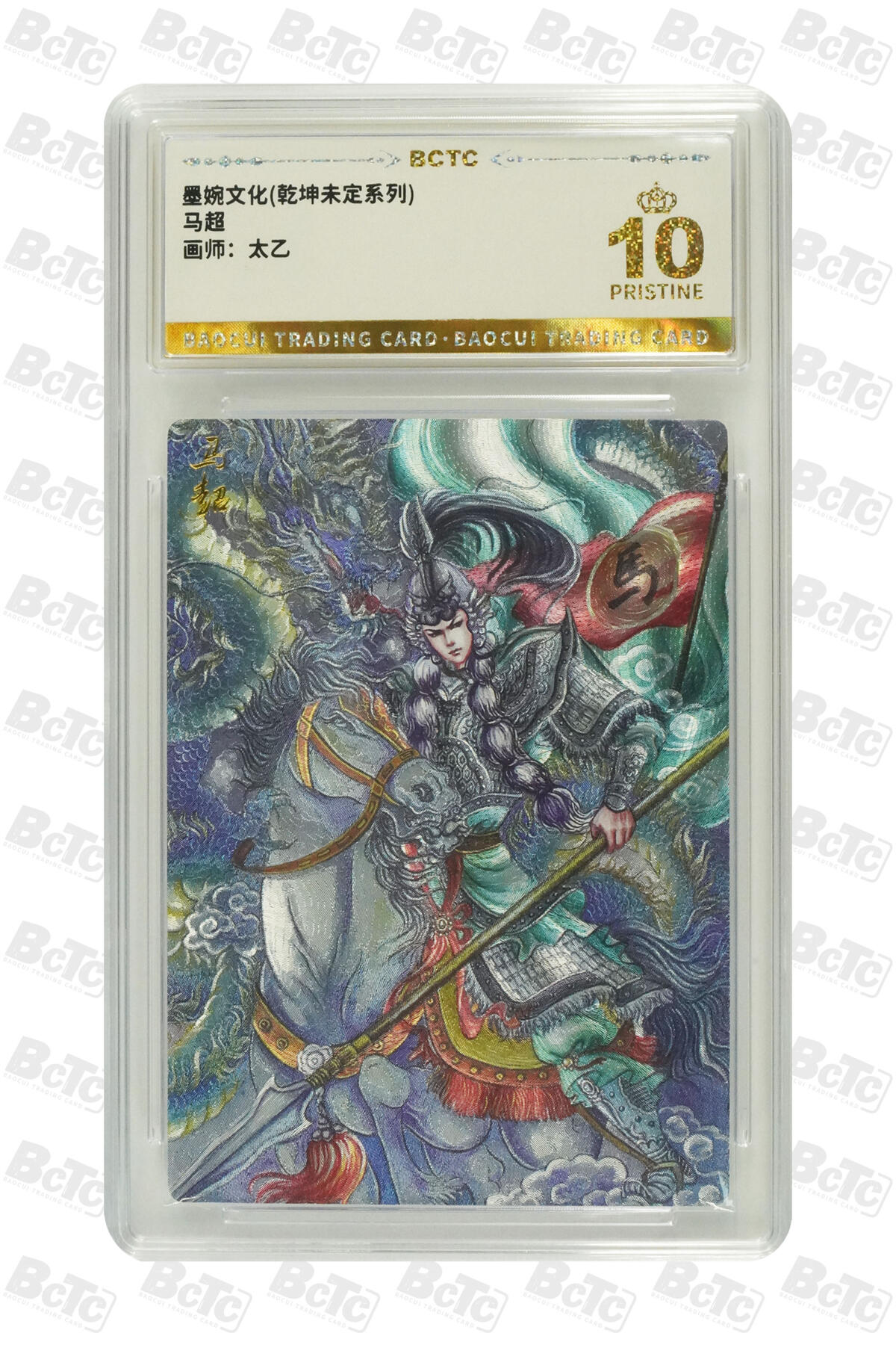 阳大大卡牌拍卖第79期（持续收拍品，周六晚上九点截拍，进群福利早知道）