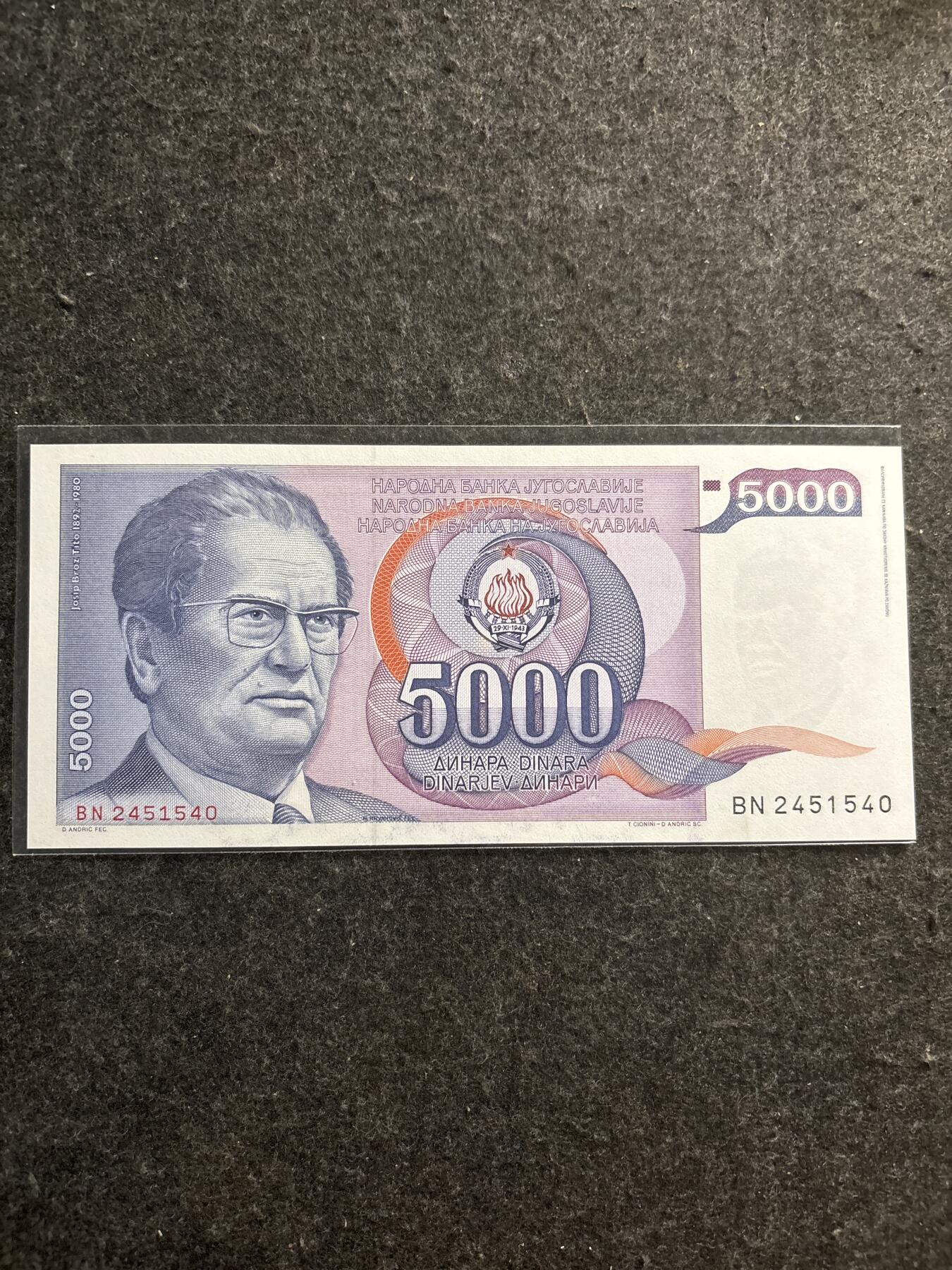 文馨钱币收藏第 278 场，银元，纸币，铜章场 长期接收代拍品 全新南斯拉夫 5000 第纳尔