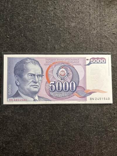 文馨钱币收藏第 278 场，银元，纸币，铜章场 长期接收代拍品 - 全新南斯拉夫 5000 第纳尔