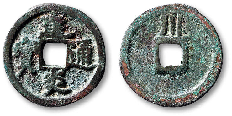 泓盛2025年秋季拍卖会 古泉