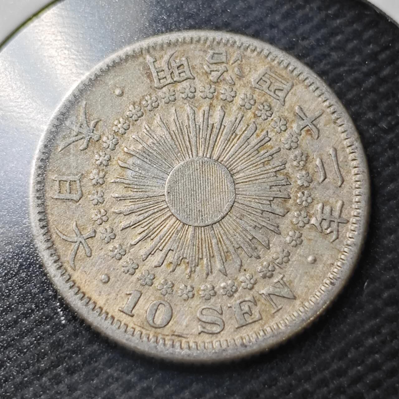 KK钱币收藏小铺  第363场  2月预留时间 周末发货  日本旭日10钱银币