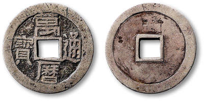 泓盛2025年秋季拍卖会 古泉 - “万历通宝”手雕银钱一枚，直径：25.3mm，重量：5.2g，精工细作，字口周正饱满，极美品