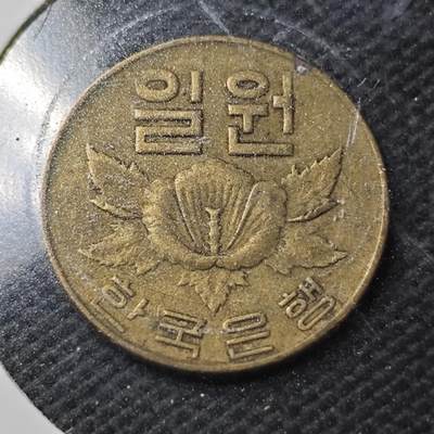 KK钱币收藏小铺  第363场  2月预留时间 周末发货 -  1967韩国1韩元铜币