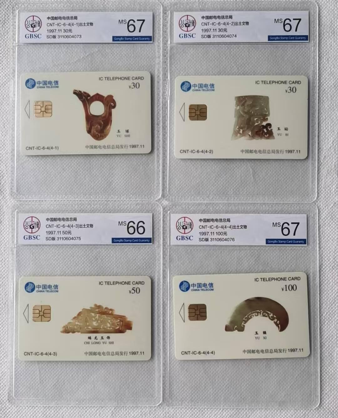 【琪哥网】评级磁卡综合场(105）