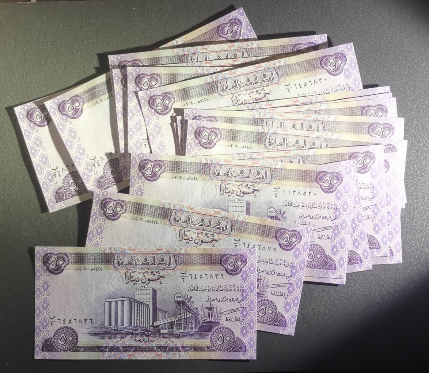 《艾美收藏》第218期-11.2周日外币荟萃 (21张)伊拉克2003版50第纳尔UNC