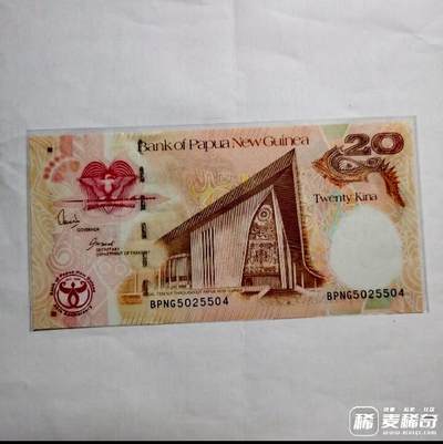 全新巴布亚新几内亚2008年独立35周年20基纳纪念钞靓品纸币 - 全新巴布亚新几内亚2008年独立35周年20基纳纪念钞靓品纸币