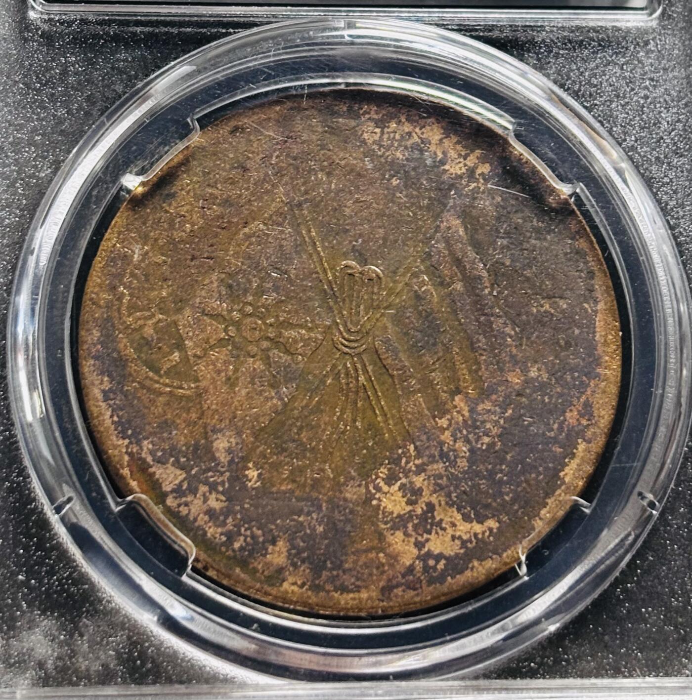 文馨钱币收藏第 278 场，银元，纸币，铜章场 长期接收代拍品 中华民国双旗铜币当五十铜元，BC 评级 XF40 分，盒子币售出不退不换