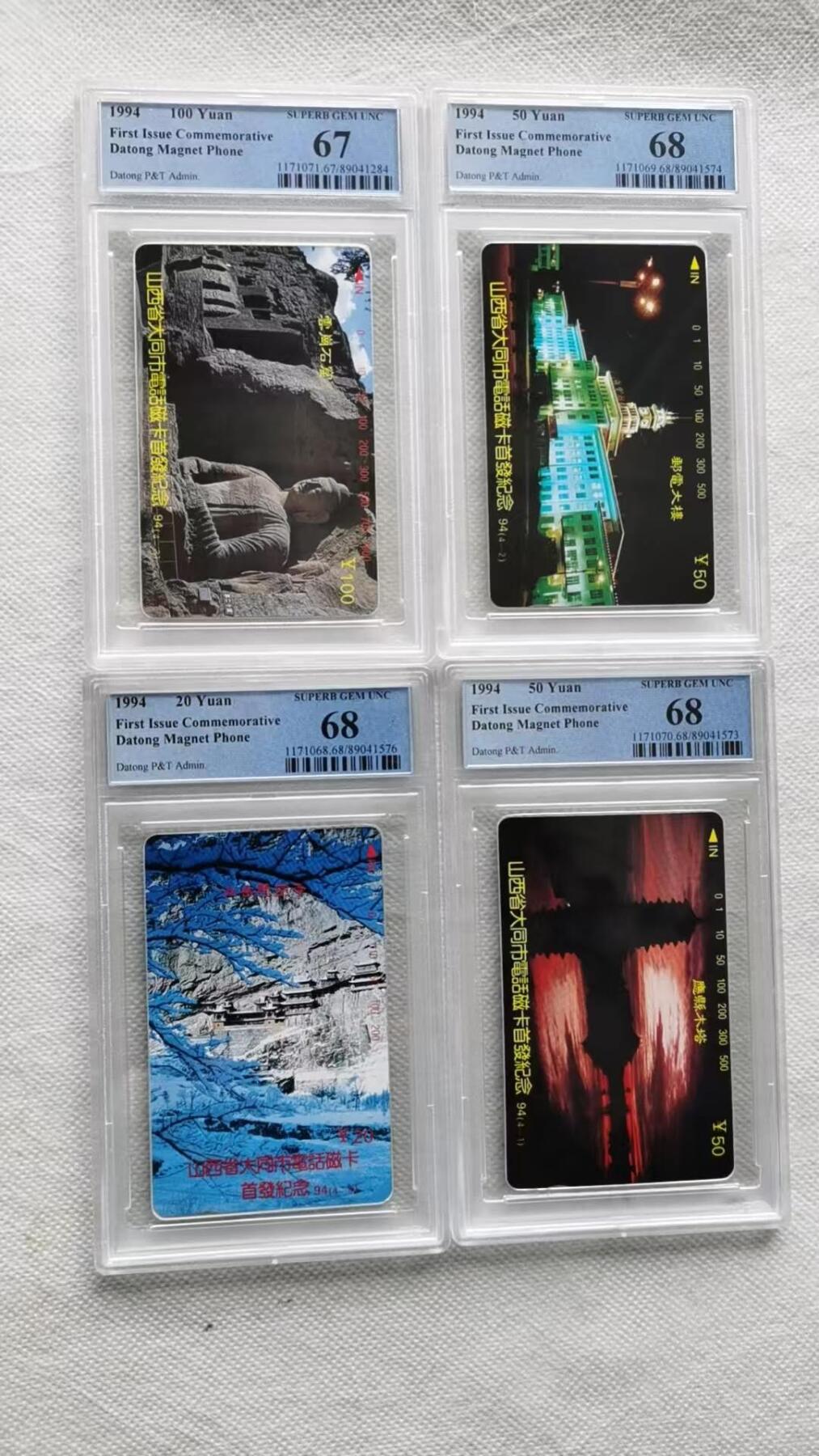 【琪哥网】评级磁卡综合场(105）