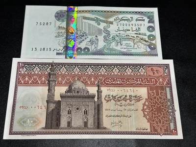 《外钞收藏家》第五百八十一期（畅拍场）（本平台长期征集拍品、欢迎藏友们联系合作） - 阿尔及利亚2000+埃及10镑 2张一起 全新UNC