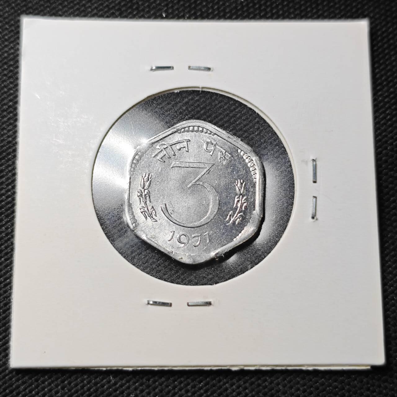 KK钱币收藏小铺  第363场  2月预留时间 周末发货  1971印度3派沙好品