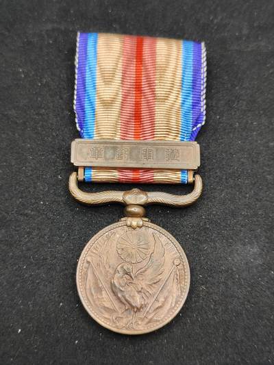 0元起拍勋章 第307期 咸鱼国勋章拍卖专场 11月5日（周三）下午6：00开始 - 日本战时从军记章