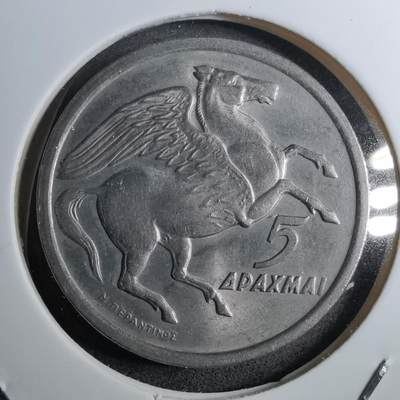 沼泽如烟--第888场 - 希腊1973年5德拉克马