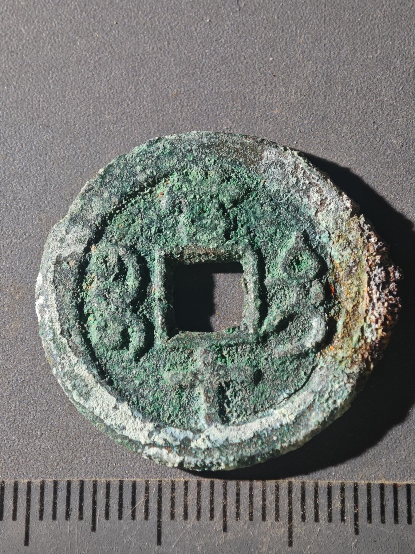 82期回流戒指饰品杂件纪念章丝路钱币专场