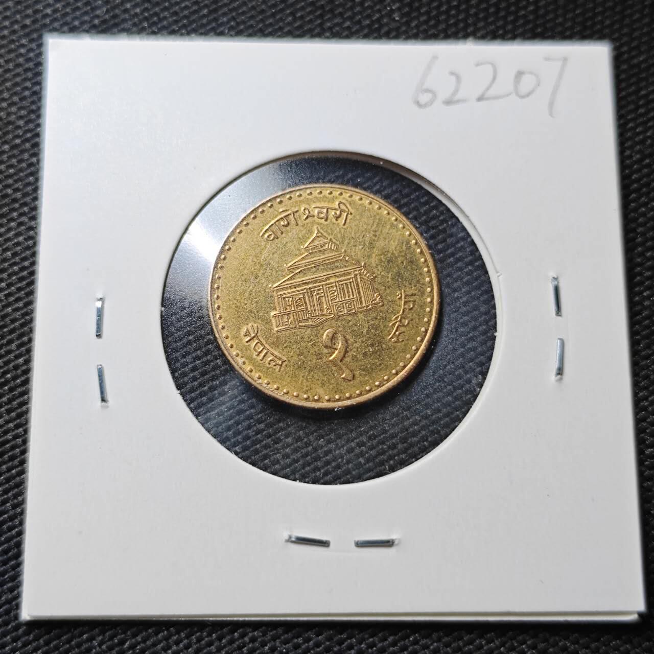 KK钱币收藏小铺  第362场  2月预留时间 周末发货  尼泊尔