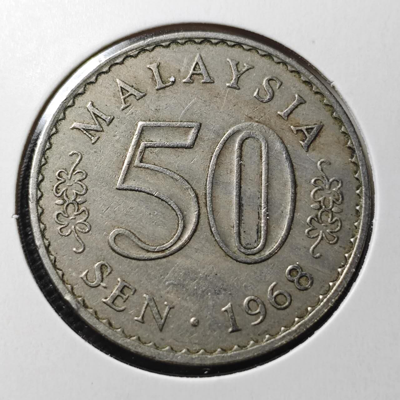 KK钱币收藏小铺  第362场  2月预留时间 周末发货  1968马来西亚50分 早期安全边